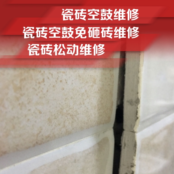 库车瓷砖空鼓维修公司分享瓷砖胶薄贴法的具体操作步骤